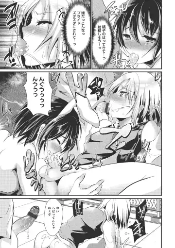 [Shimaji] Shounen Collect Fhentai - Page 116