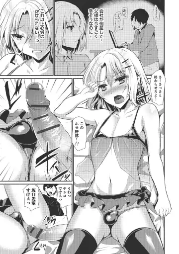 [Shimaji] Shounen Collect Fhentai - Page 128