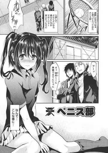 [Shimaji] Shounen Collect Fhentai - Page 138