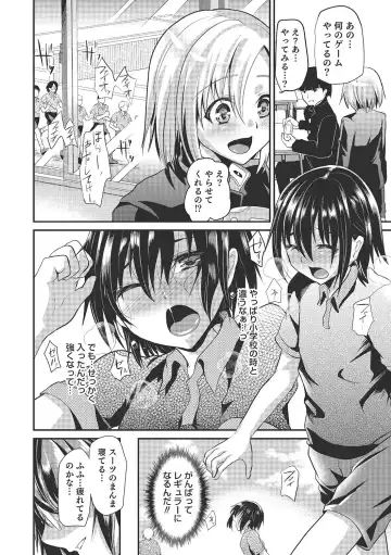 [Shimaji] Shounen Collect Fhentai - Page 195