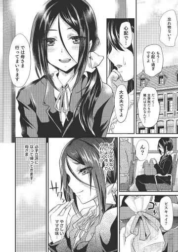 [Shimaji] Shounen Collect Fhentai - Page 201