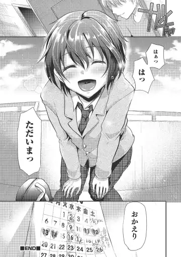 [Shimaji] Shounen Collect Fhentai - Page 203