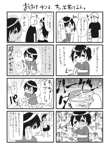 [Shimaji] Shounen Collect Fhentai - Page 205