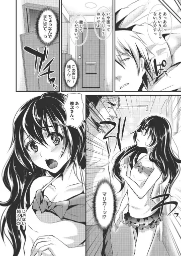 [Shimaji] Shounen Collect Fhentai - Page 25