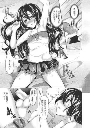 [Shimaji] Shounen Collect Fhentai - Page 30