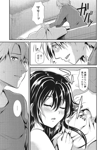 [Shimaji] Shounen Collect Fhentai - Page 40