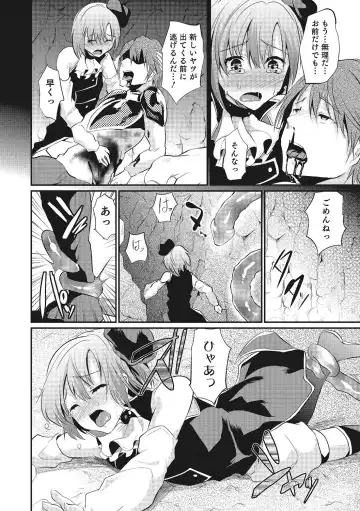 [Shimaji] Shounen Collect Fhentai - Page 79