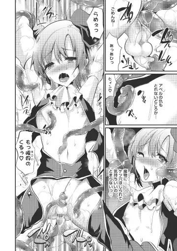 [Shimaji] Shounen Collect Fhentai - Page 87