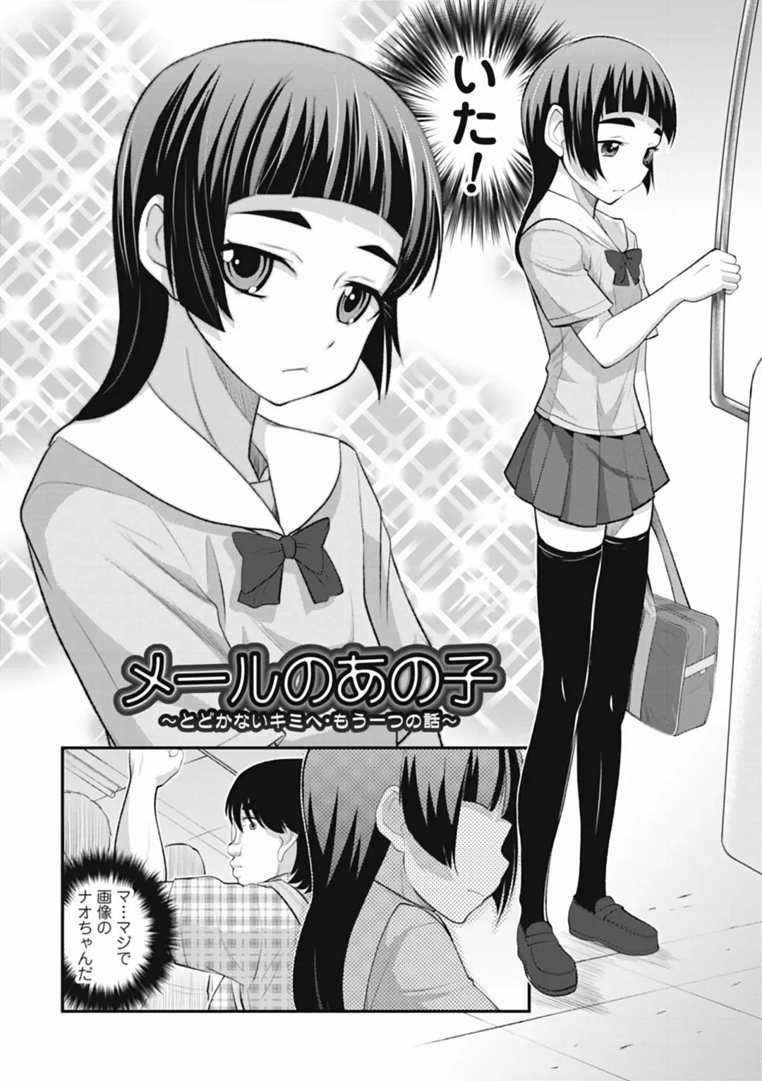 [Hanamaki Kaeru] Otokonoko wa Ore no Yome Fhentai - Page 118