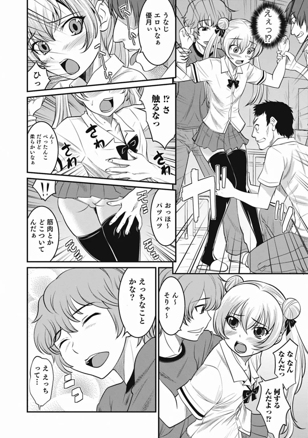 [Hanamaki Kaeru] Otokonoko wa Ore no Yome Fhentai - Page 146