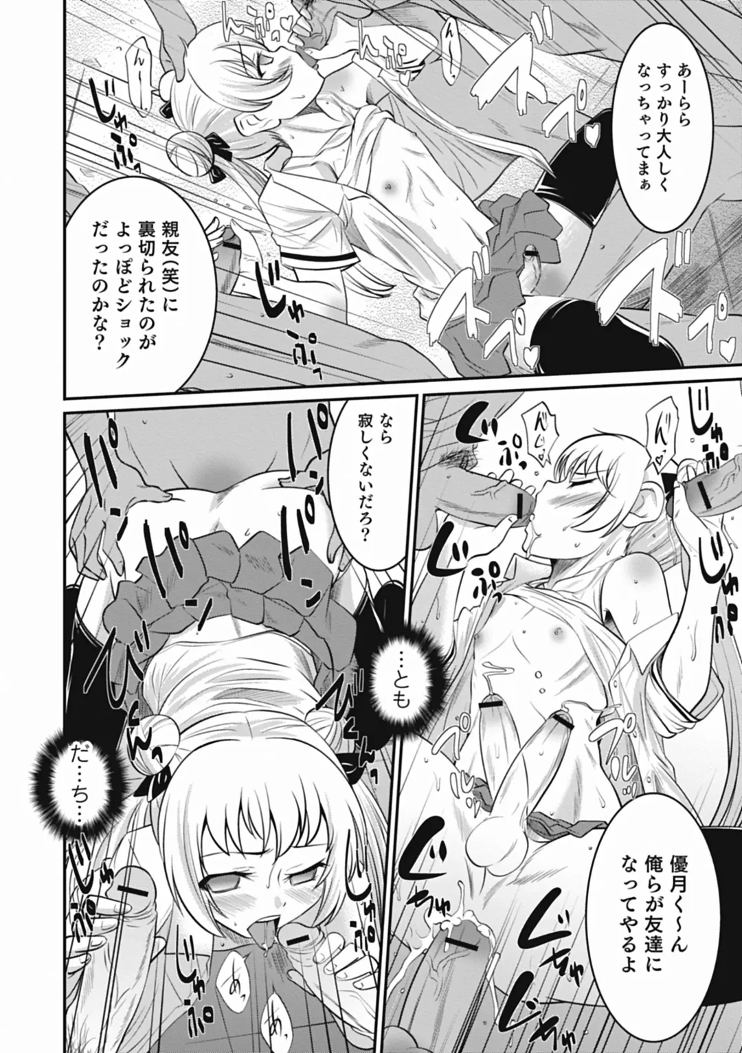 [Hanamaki Kaeru] Otokonoko wa Ore no Yome Fhentai - Page 152