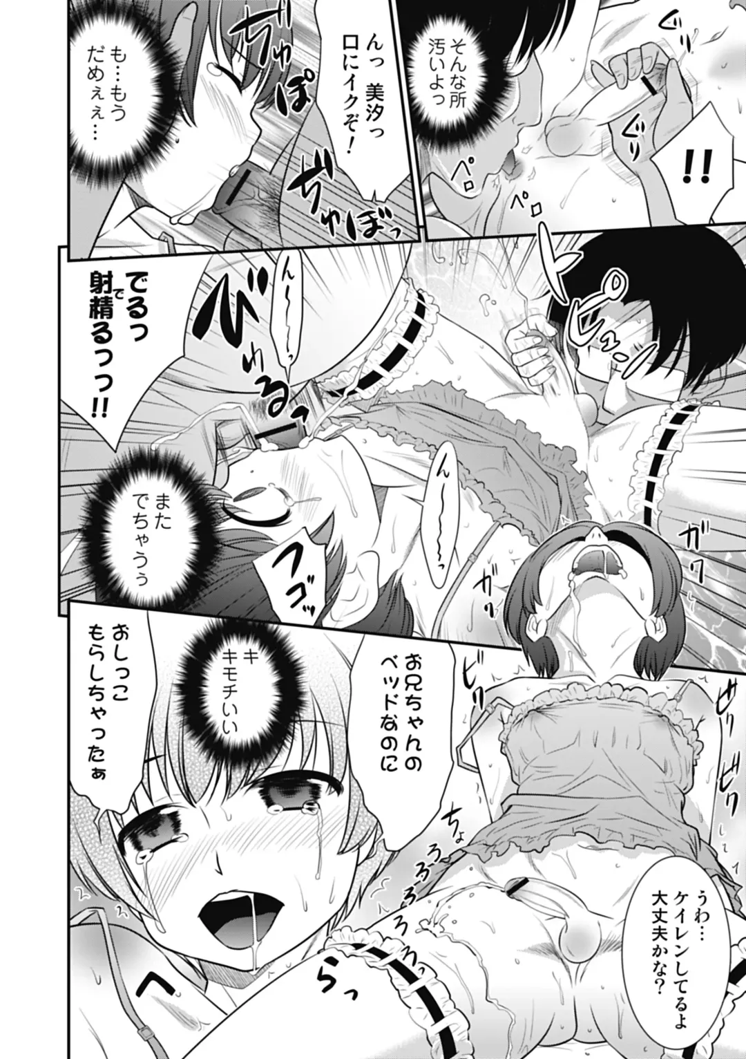 [Hanamaki Kaeru] Otokonoko wa Ore no Yome Fhentai - Page 174