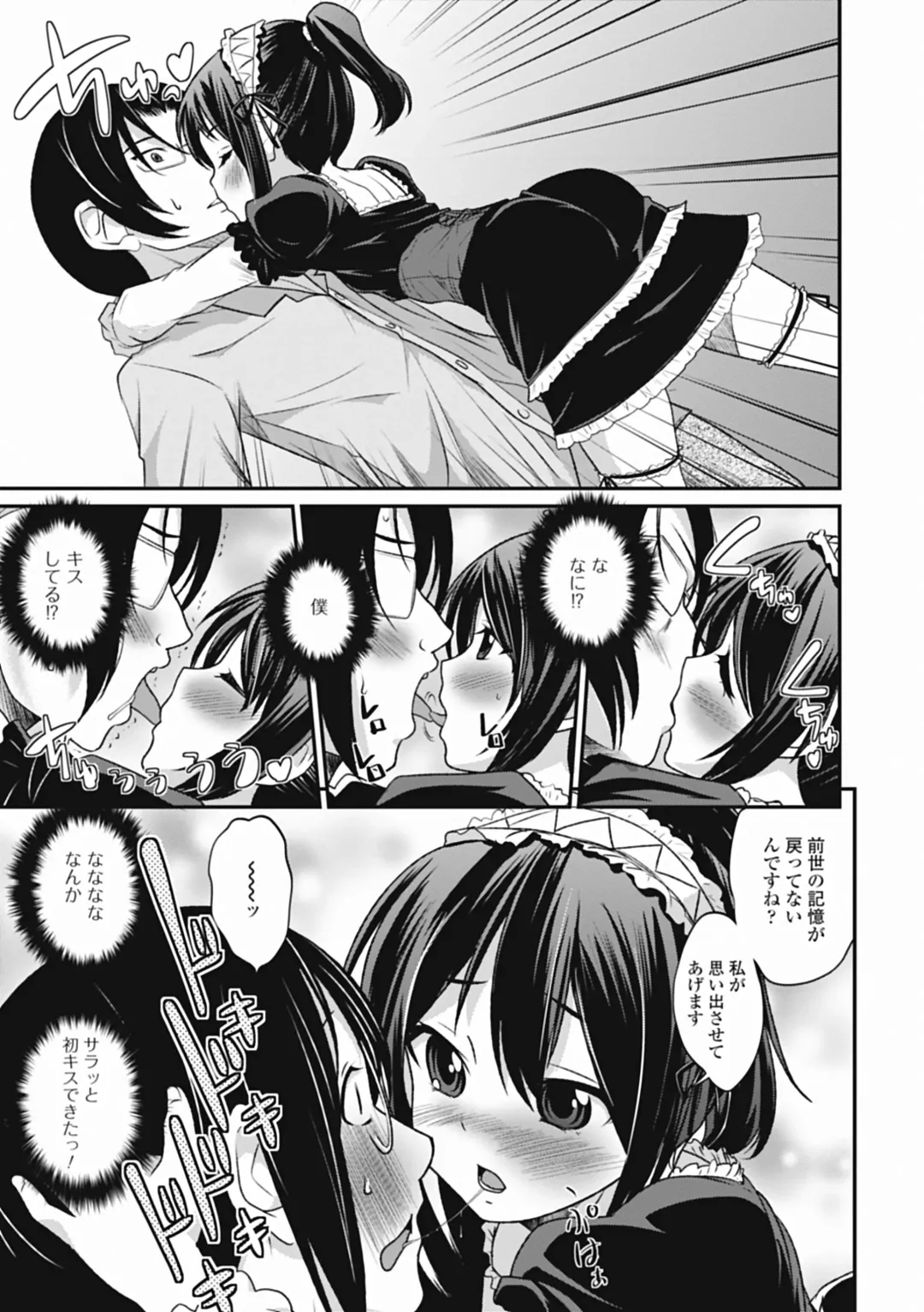 [Hanamaki Kaeru] Otokonoko wa Ore no Yome Fhentai - Page 27