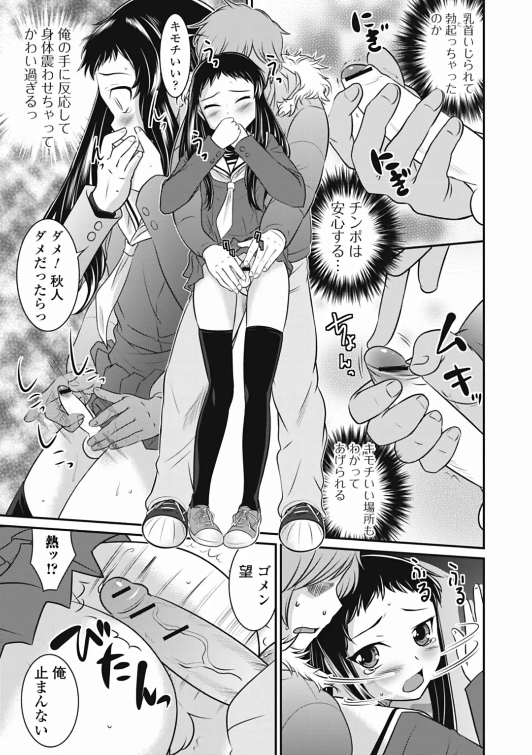[Hanamaki Kaeru] Otokonoko wa Ore no Yome Fhentai - Page 65