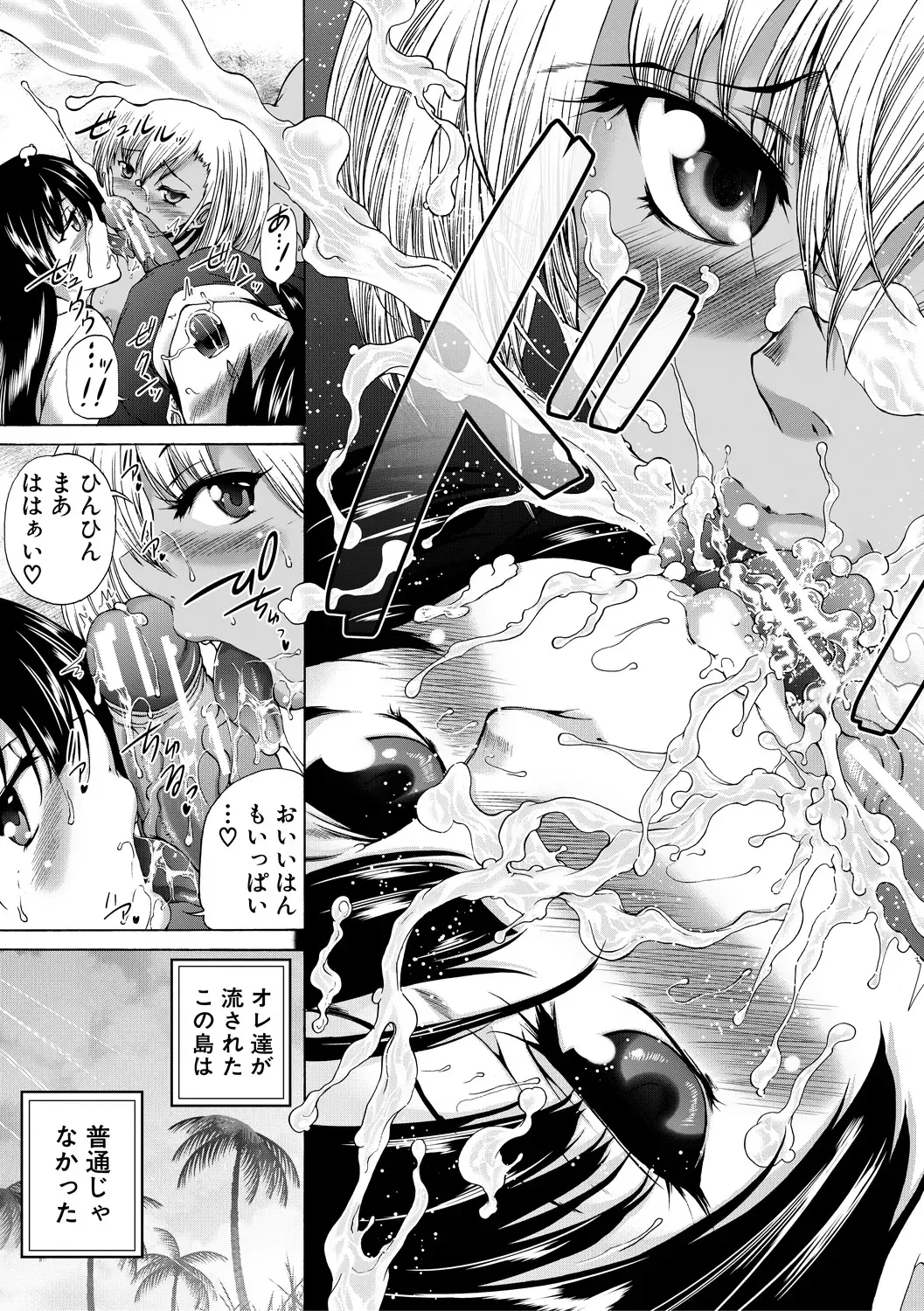 [Aihara You] Oba-Shota Harem Fhentai - Page 113