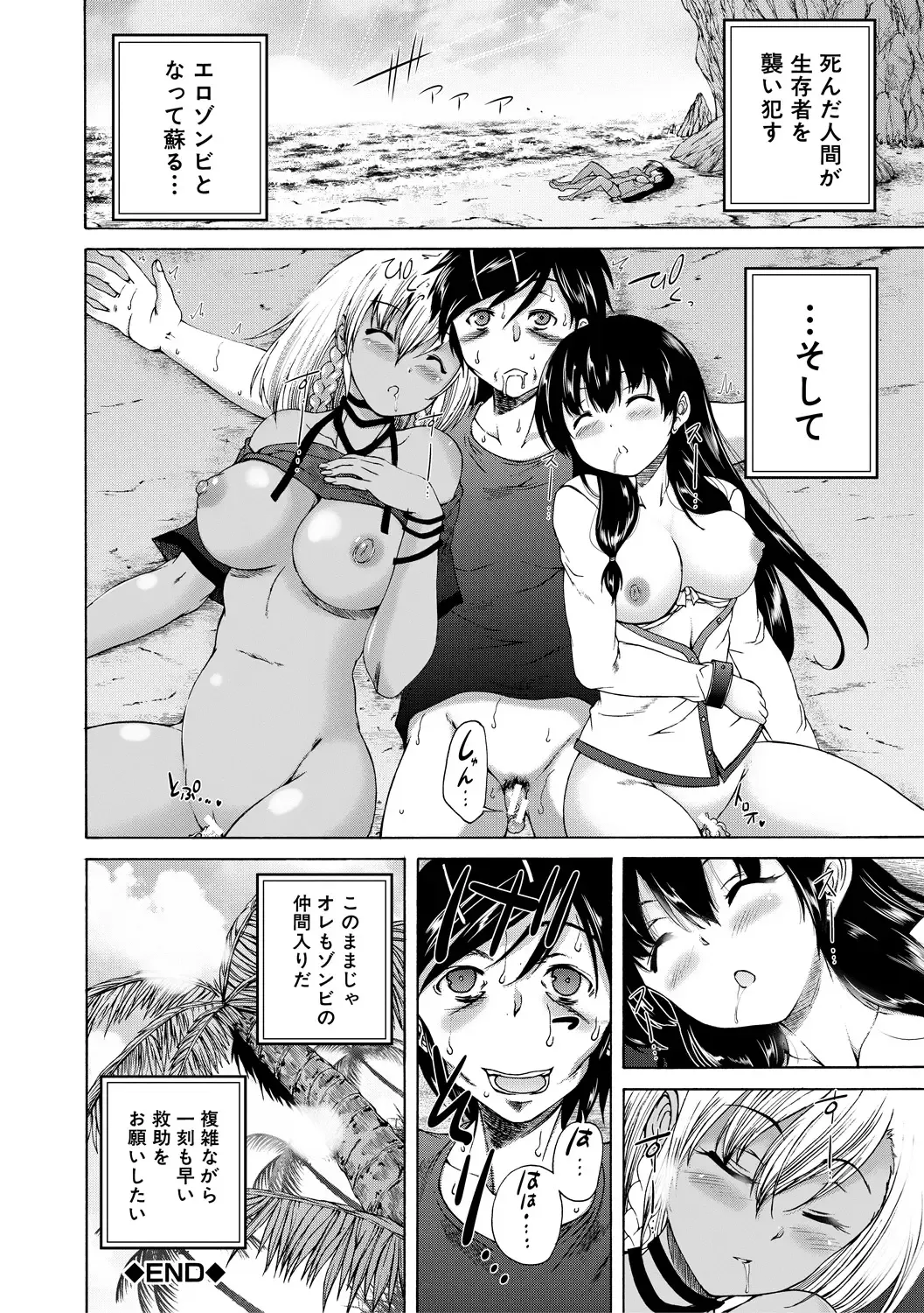 [Aihara You] Oba-Shota Harem Fhentai - Page 114