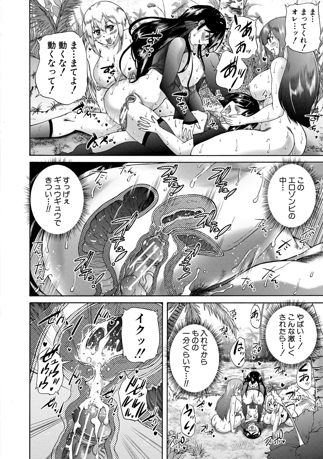 [Aihara You] Oba-Shota Harem Fhentai - Page 118