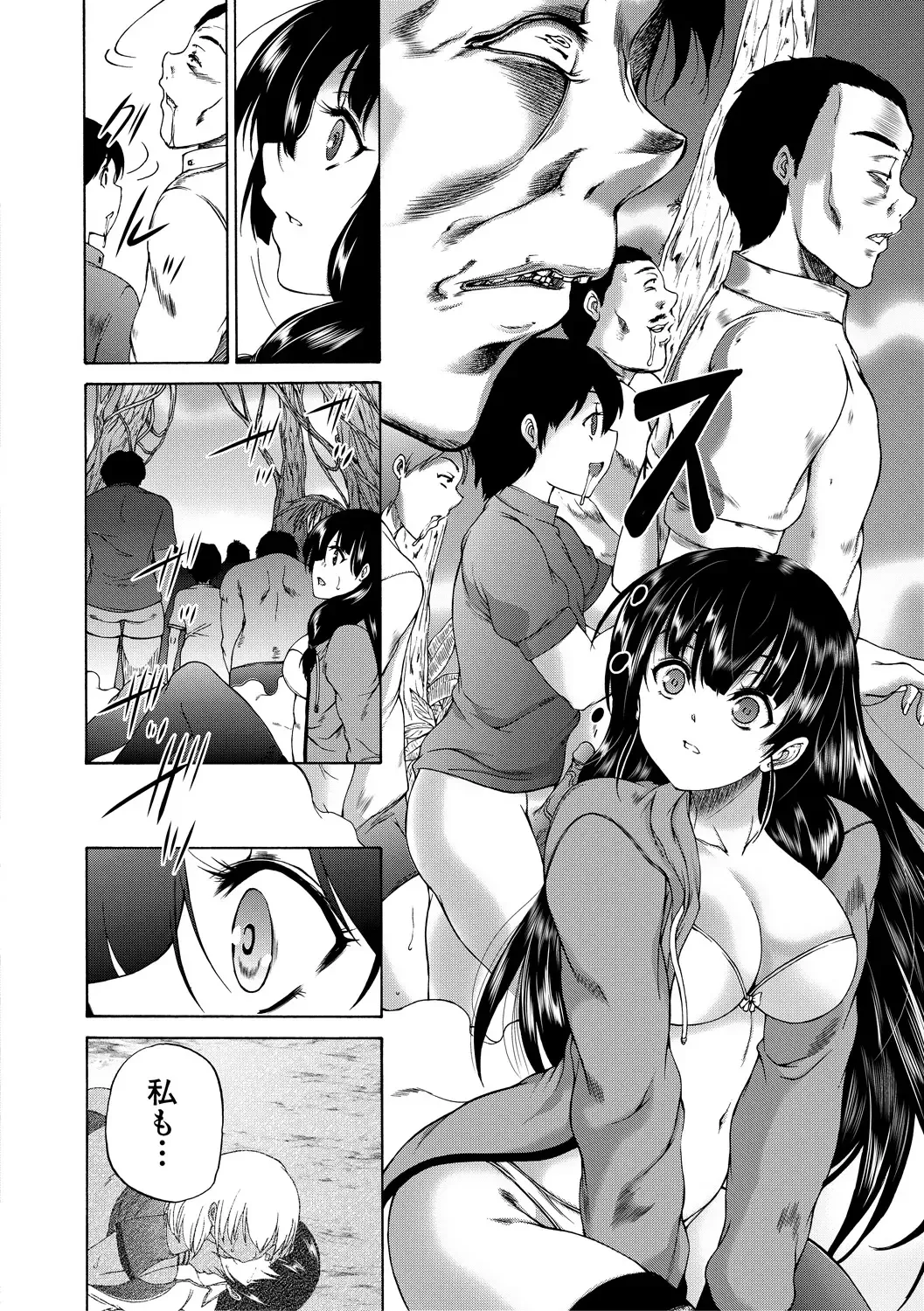 [Aihara You] Oba-Shota Harem Fhentai - Page 130