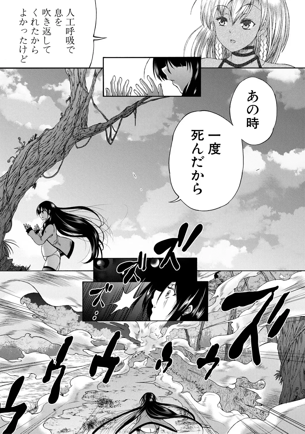 [Aihara You] Oba-Shota Harem Fhentai - Page 131