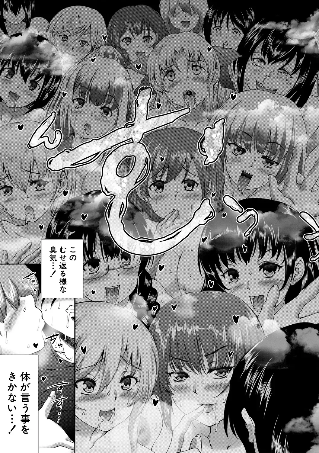 [Aihara You] Oba-Shota Harem Fhentai - Page 135