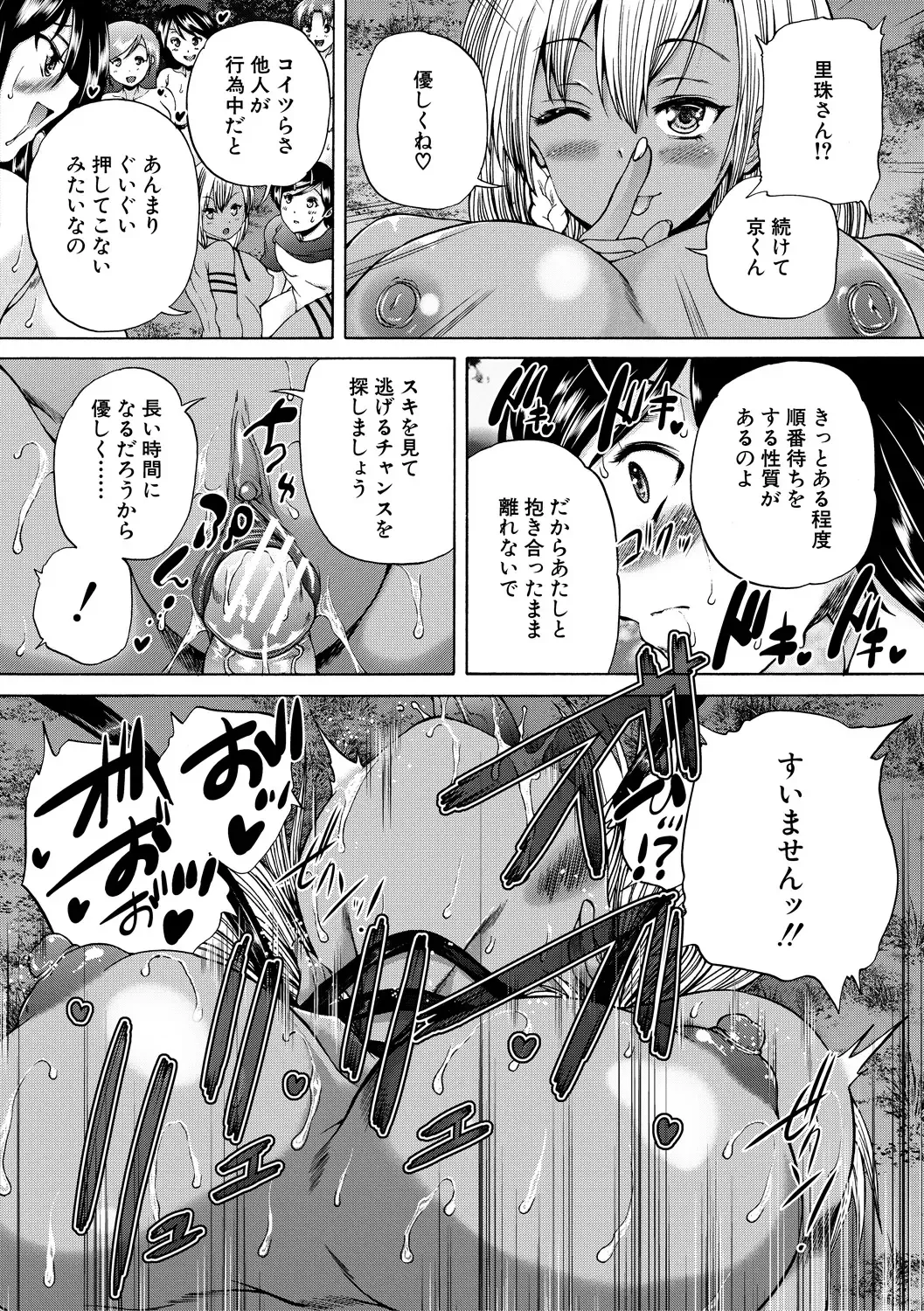 [Aihara You] Oba-Shota Harem Fhentai - Page 162