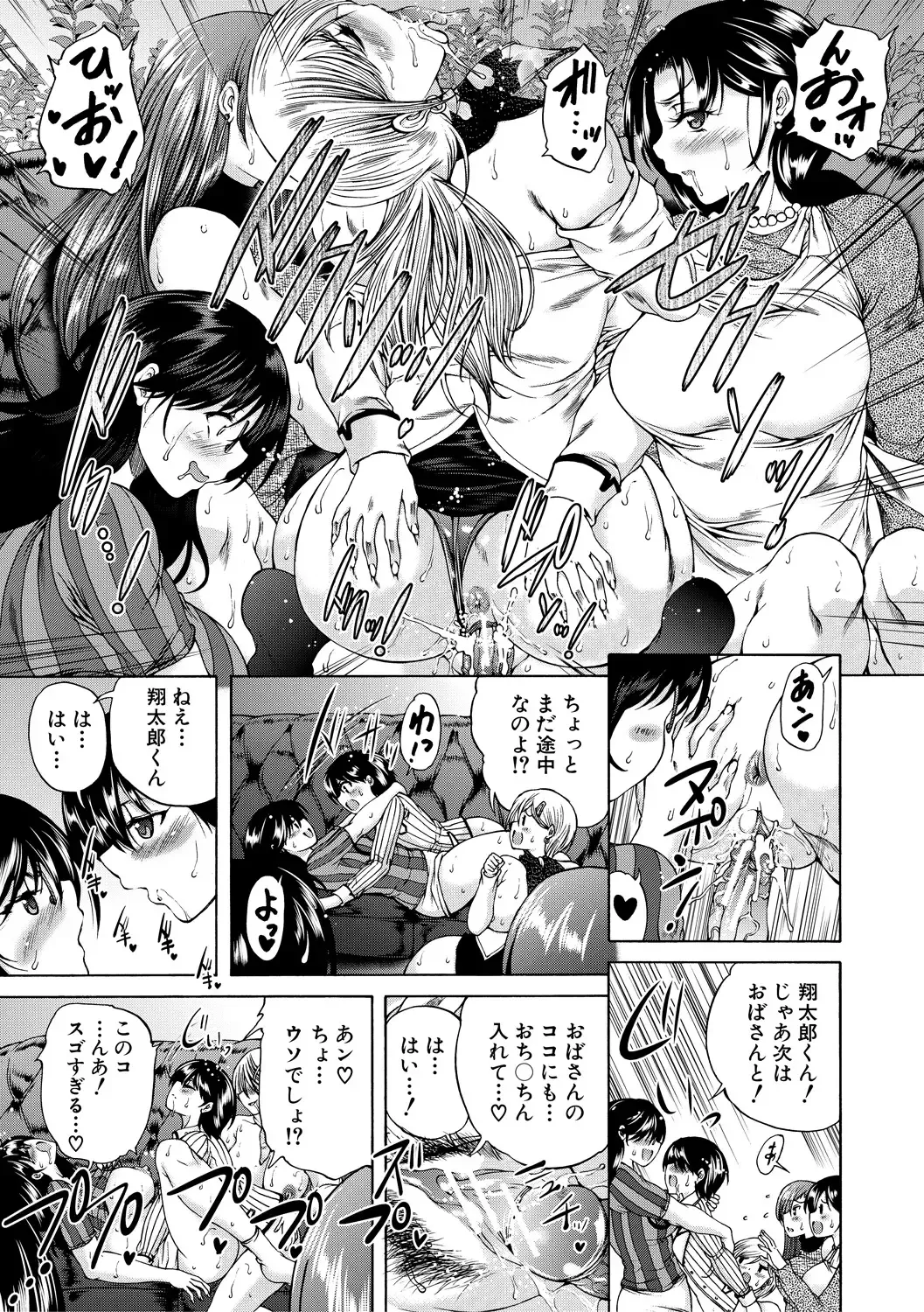 [Aihara You] Oba-Shota Harem Fhentai - Page 55