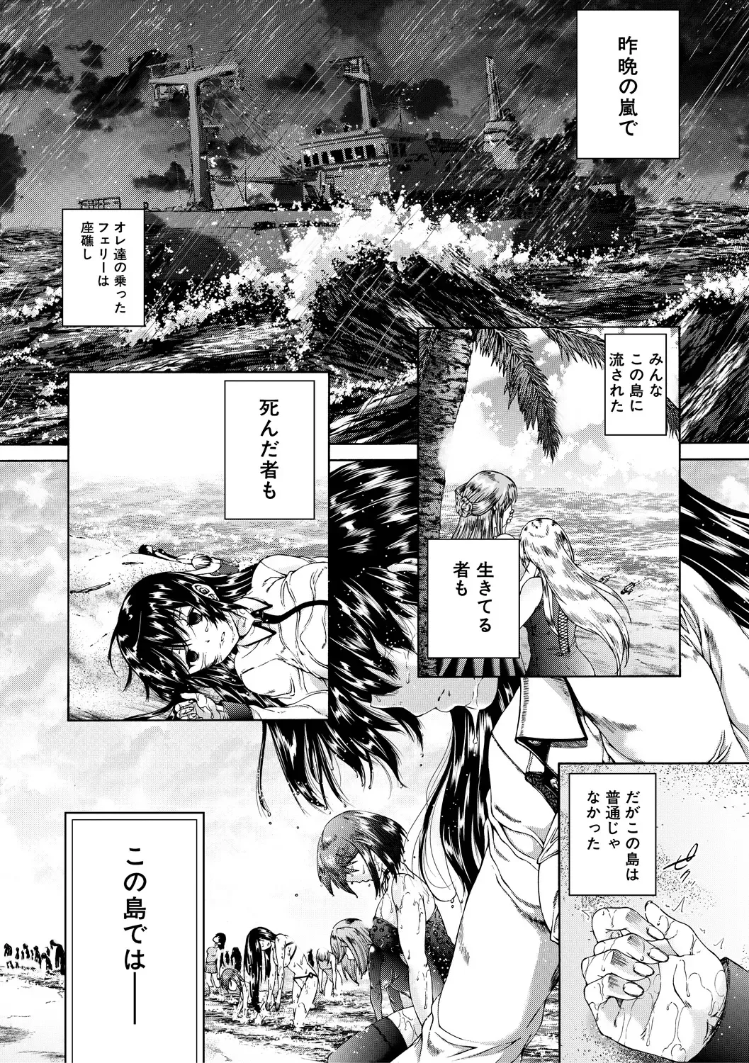 [Aihara You] Oba-Shota Harem Fhentai - Page 67