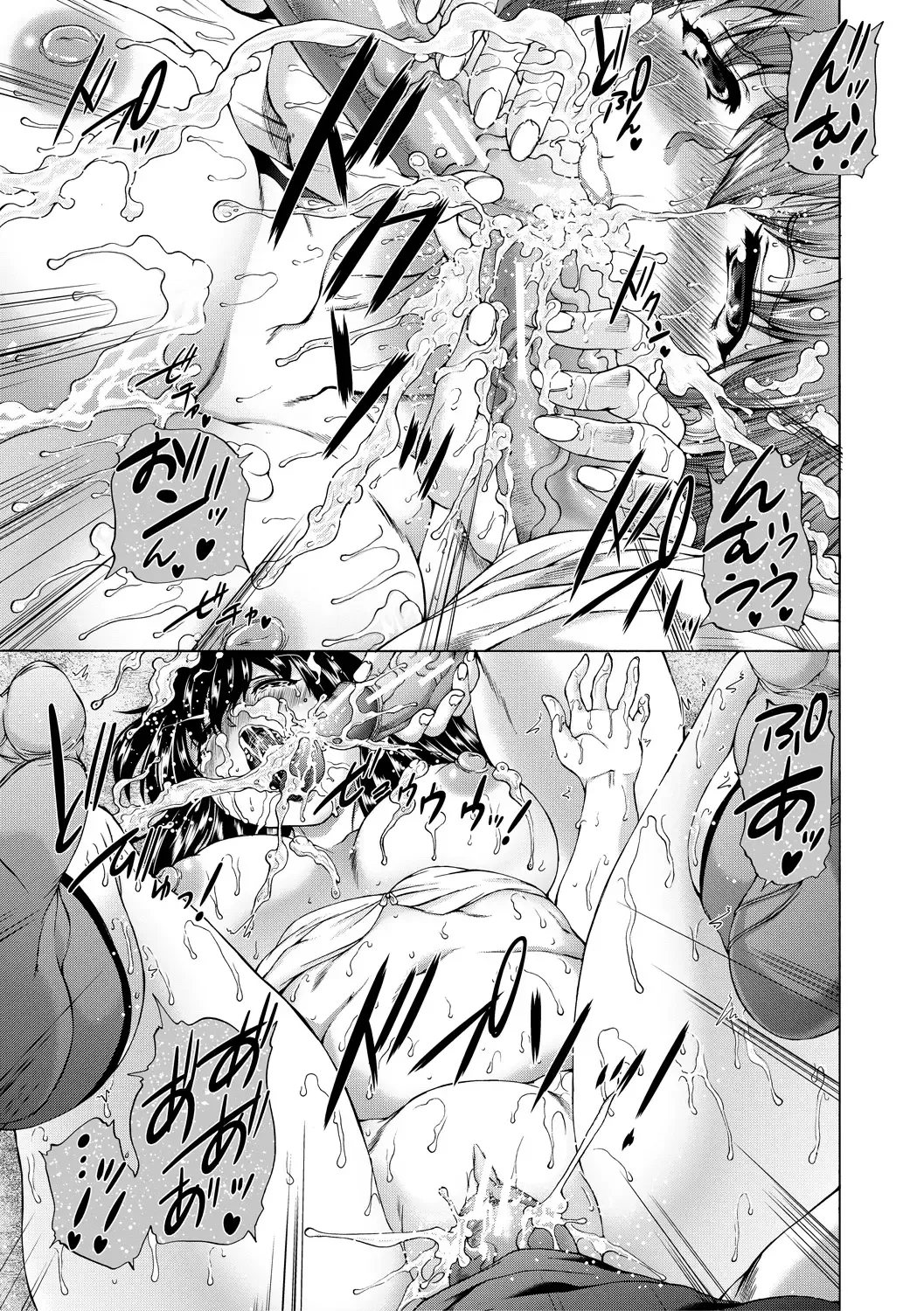 [Aihara You] Oba-Shota Harem Fhentai - Page 73