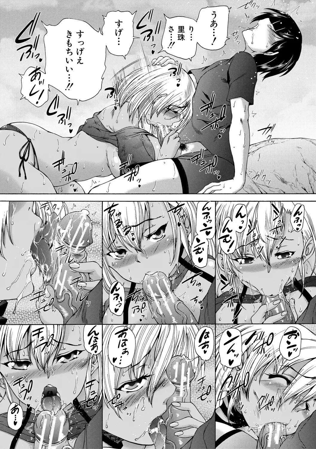 [Aihara You] Oba-Shota Harem Fhentai - Page 89