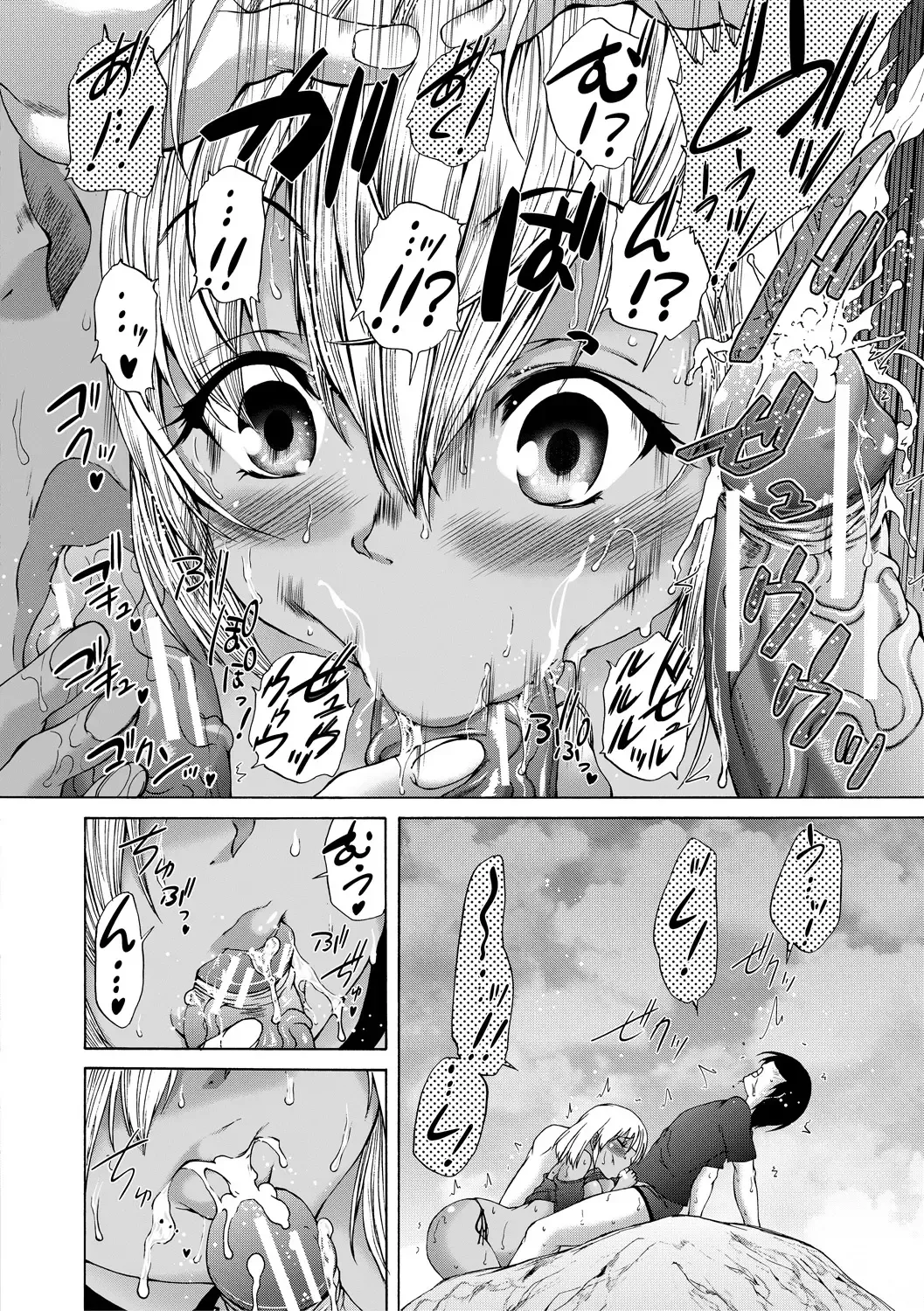 [Aihara You] Oba-Shota Harem Fhentai - Page 92