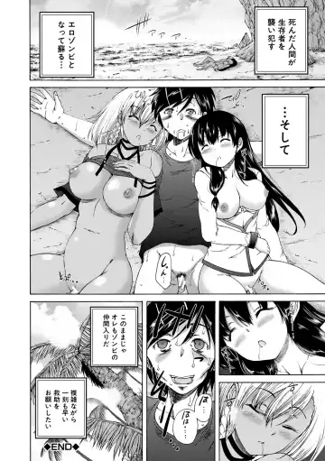 [Aihara You] Oba-Shota Harem Fhentai - Page 114