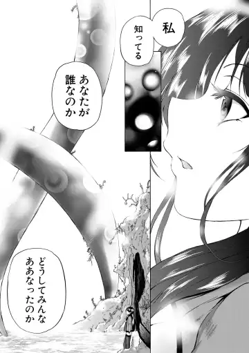 [Aihara You] Oba-Shota Harem Fhentai - Page 143