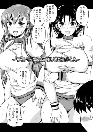 [Aihara You] Oba-Shota Harem Fhentai - Page 184