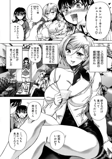 [Aihara You] Oba-Shota Harem Fhentai - Page 38