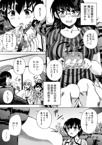 [Aihara You] Oba-Shota Harem Fhentai - Page 39