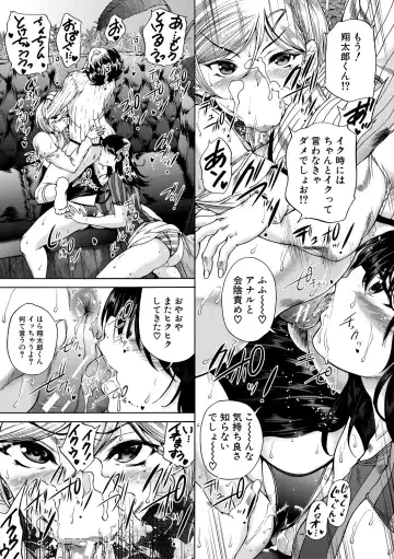 [Aihara You] Oba-Shota Harem Fhentai - Page 47