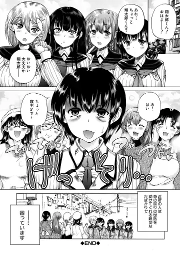 [Aihara You] Oba-Shota Harem Fhentai - Page 66