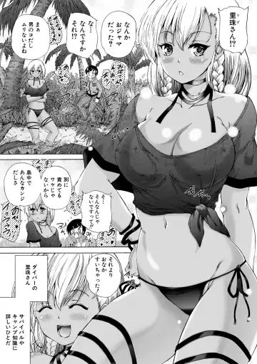 [Aihara You] Oba-Shota Harem Fhentai - Page 79