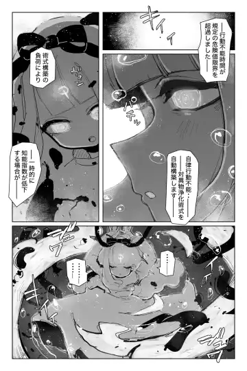 [Kikimetal] #03MarineMirage + Bad end... Fhentai.net - Page 32