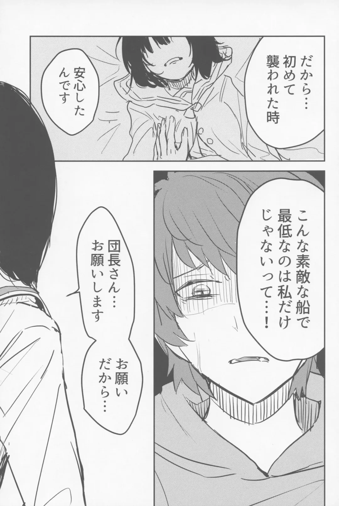 [Kitarou] Vikala to Saitei na Danchou Fhentai - Page 12