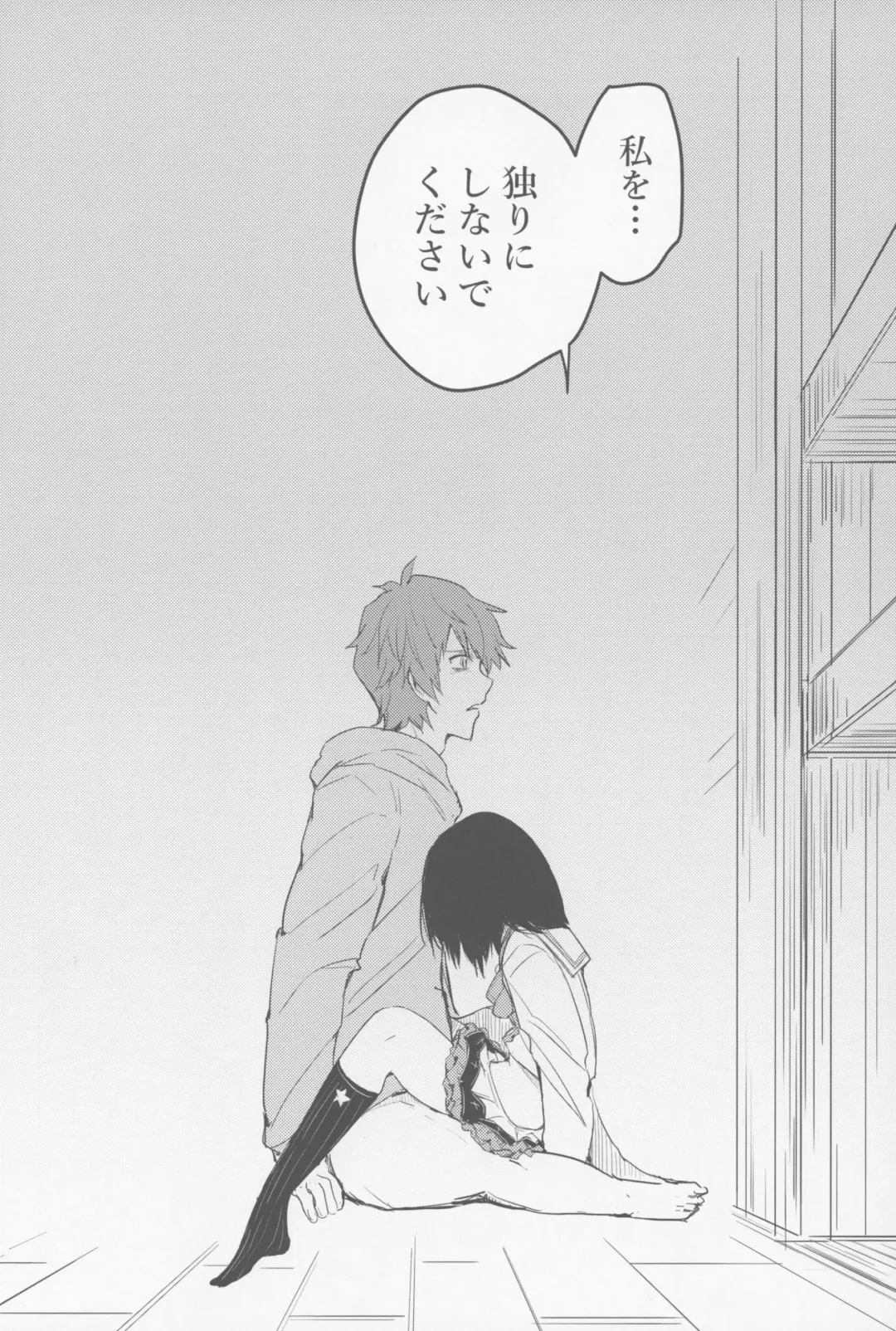 [Kitarou] Vikala to Saitei na Danchou Fhentai - Page 13