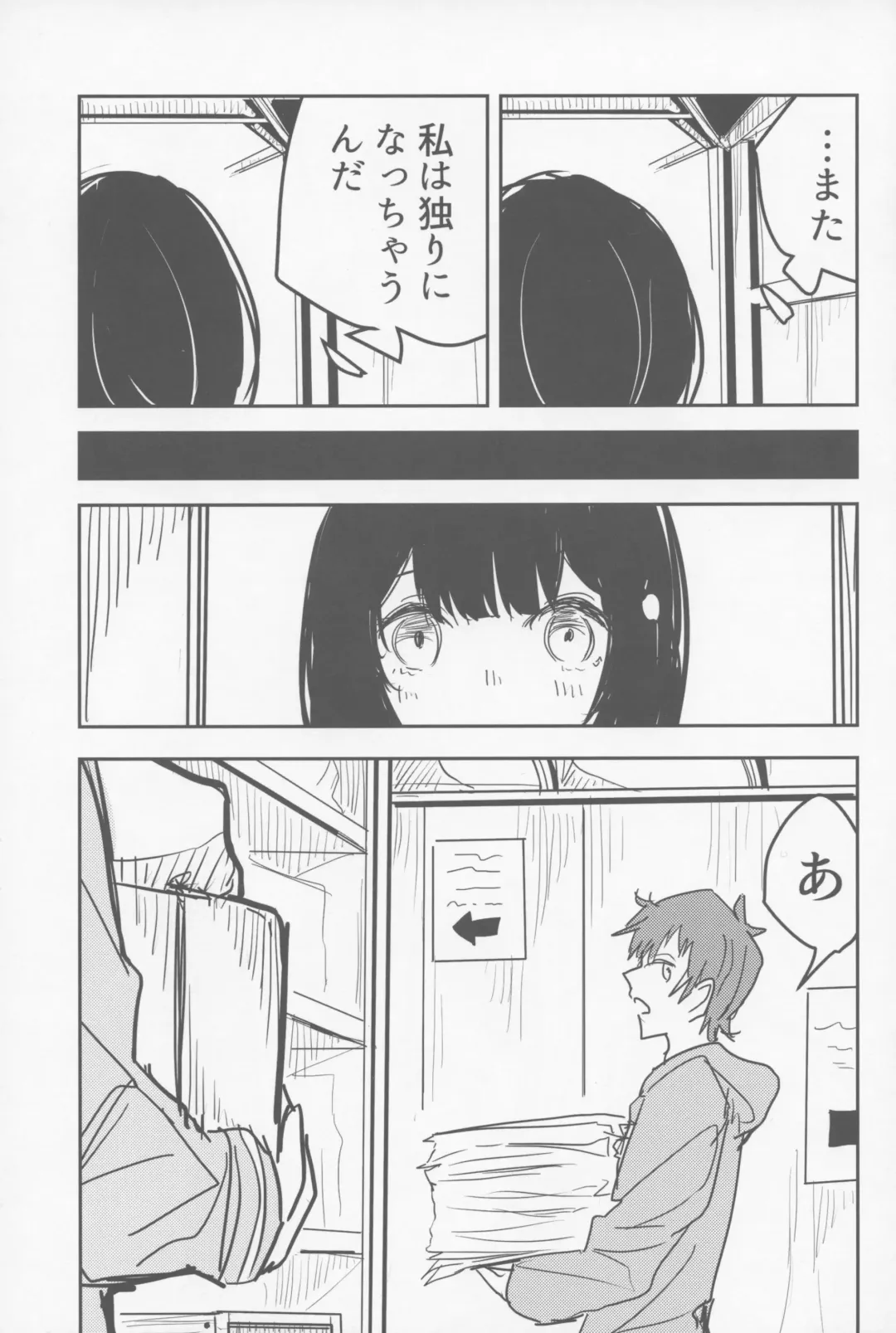 [Kitarou] Vikala to Saitei na Danchou Fhentai - Page 16