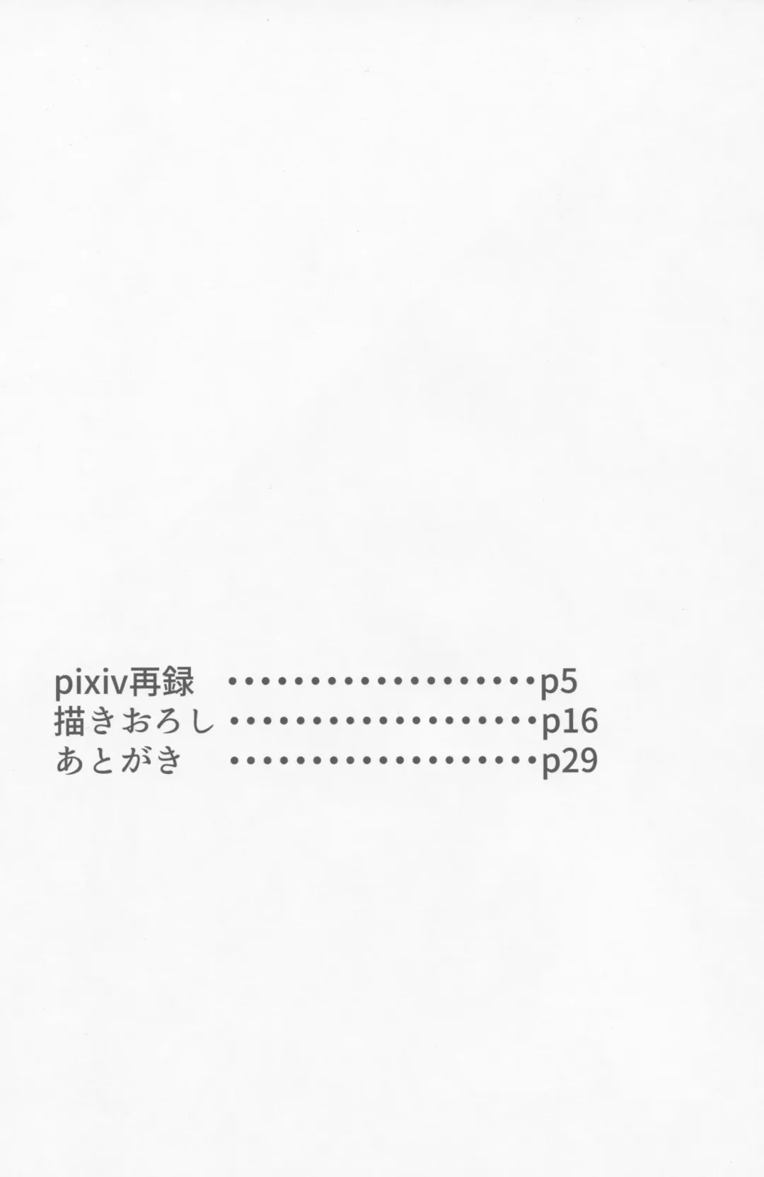 [Kitarou] Vikala to Saitei na Danchou Fhentai - Page 3