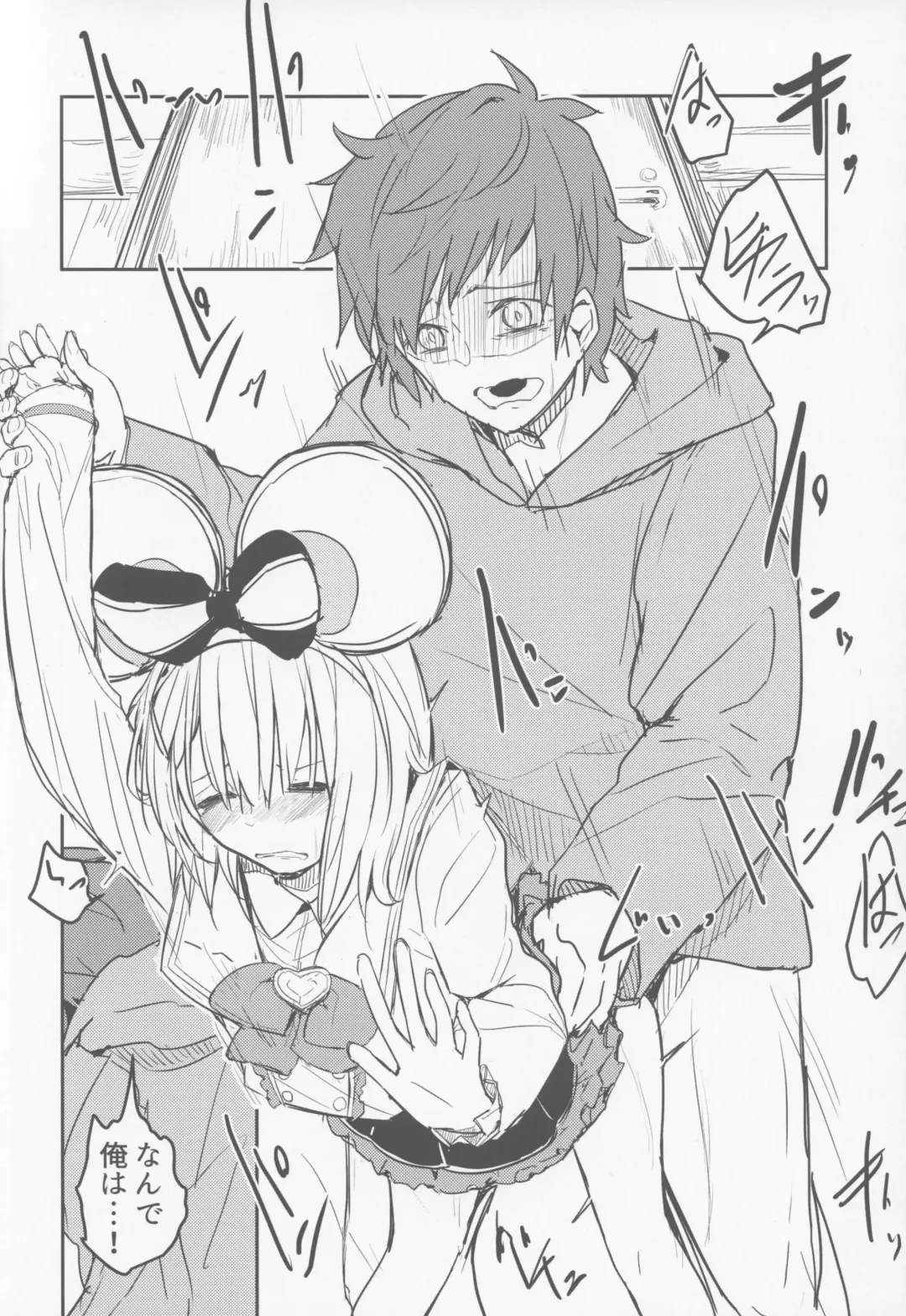 [Kitarou] Vikala to Saitei na Danchou Fhentai - Page 5