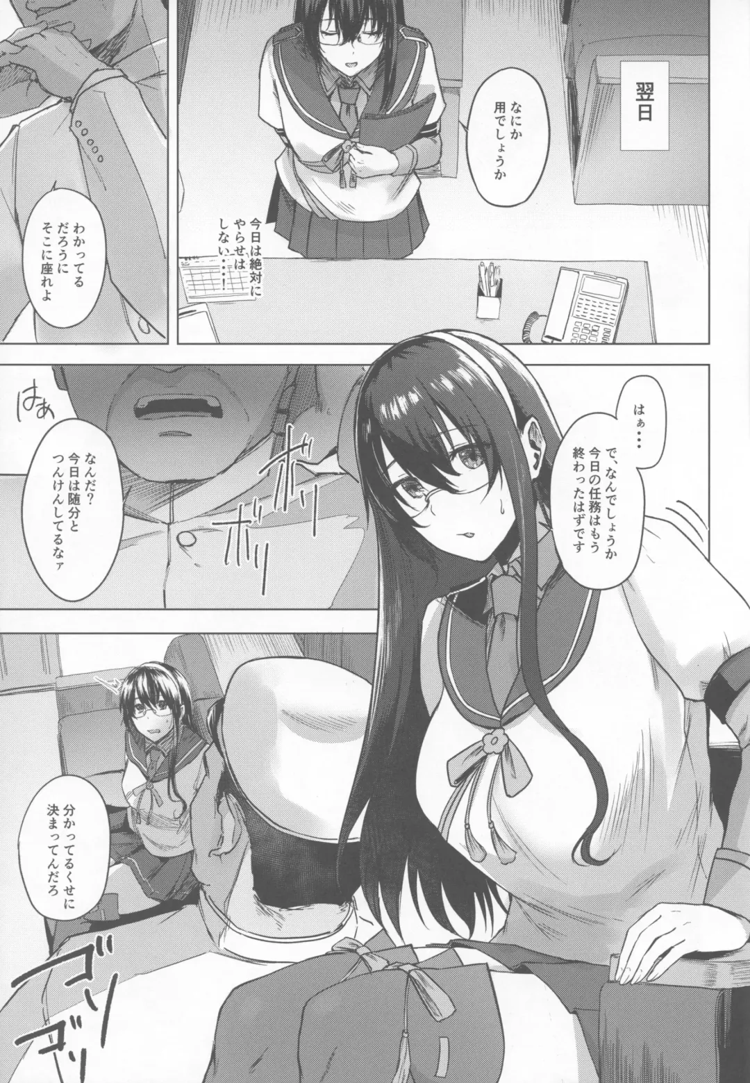 [Tadano Mezashi] Ooyodo Konna Hazu de wa Fhentai.net - Page 6