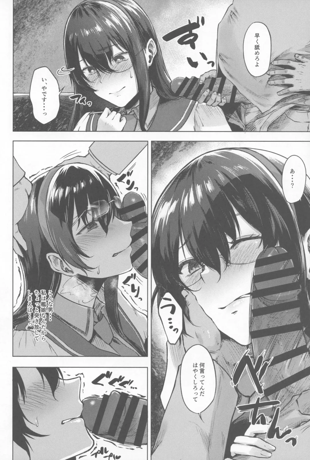 [Tadano Mezashi] Ooyodo Konna Hazu de wa Fhentai.net - Page 7