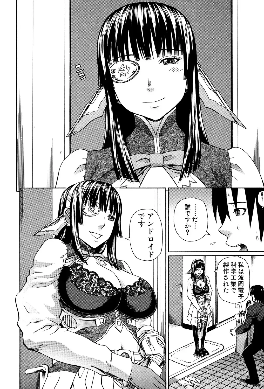 [Dakouin Saburou] Uchi ni Kita Sei Shoriyou Maid Robo ga Jitsu wa Futsuu no Onnanoko datta Ken Fhentai.net - Page 11