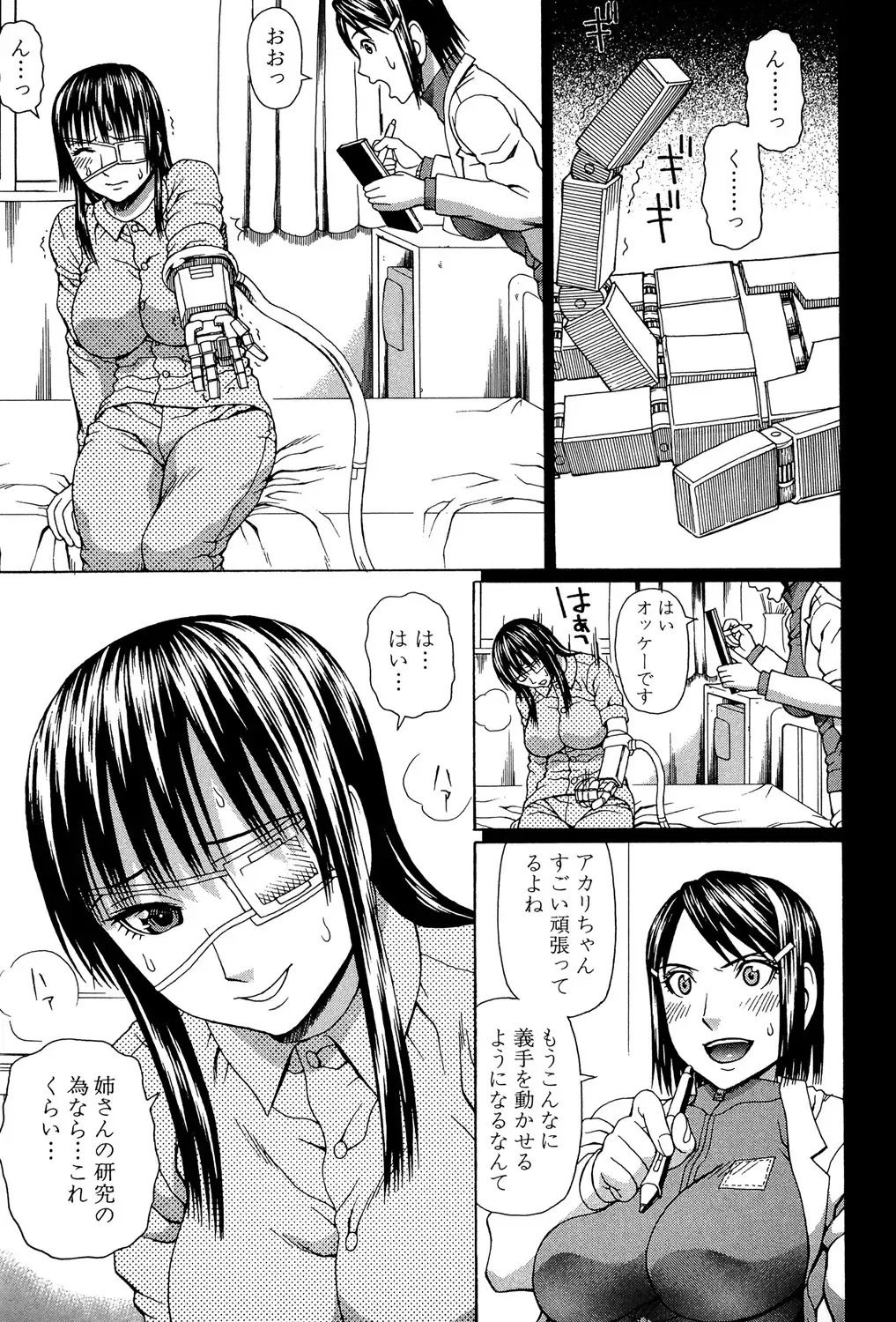 [Dakouin Saburou] Uchi ni Kita Sei Shoriyou Maid Robo ga Jitsu wa Futsuu no Onnanoko datta Ken Fhentai.net - Page 112