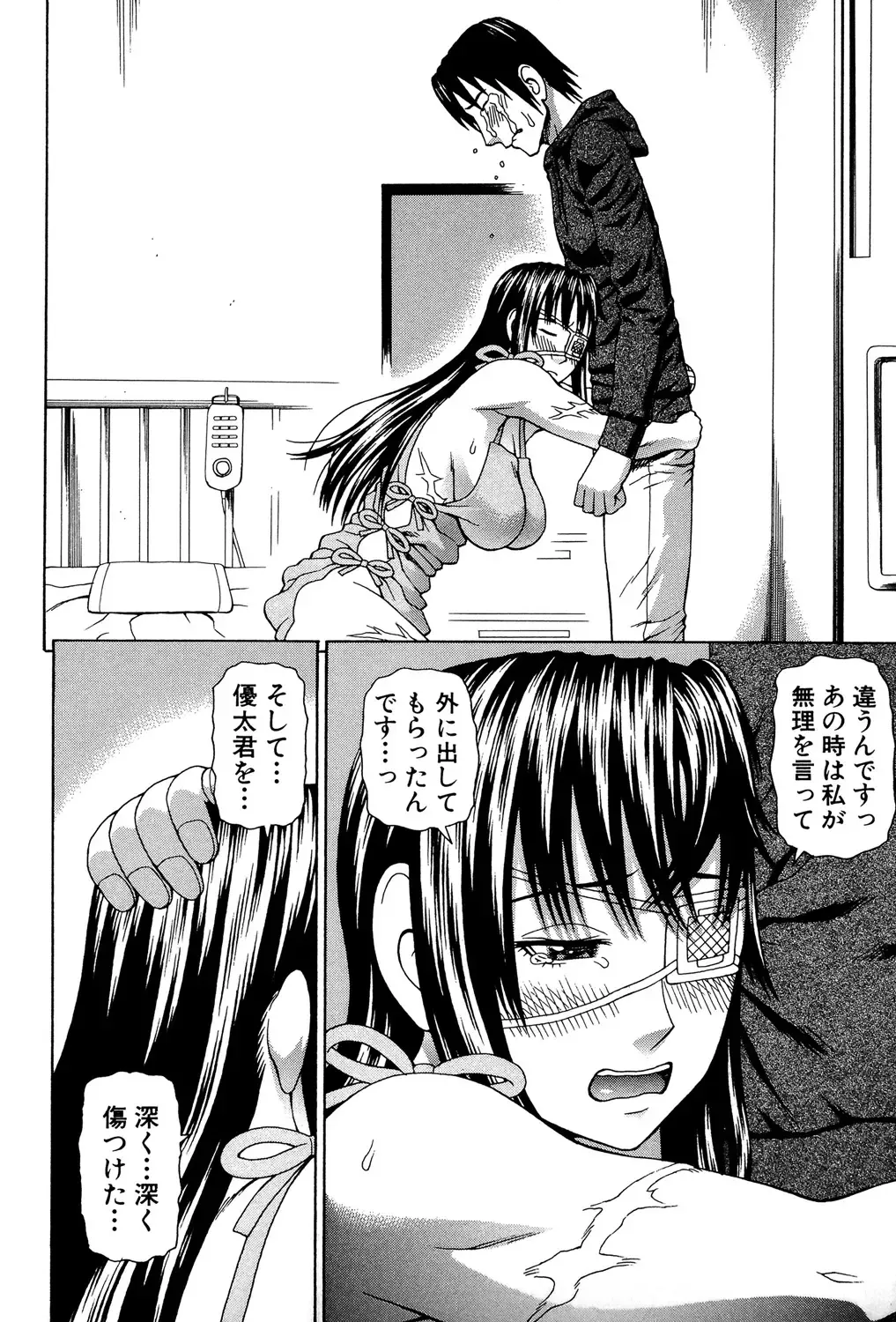 [Dakouin Saburou] Uchi ni Kita Sei Shoriyou Maid Robo ga Jitsu wa Futsuu no Onnanoko datta Ken Fhentai.net - Page 121