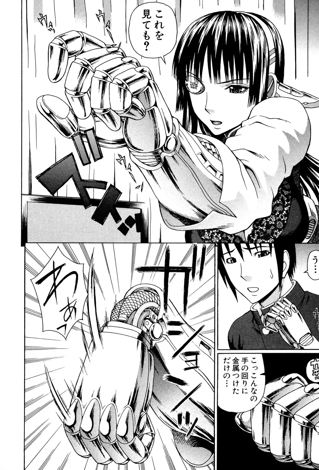 [Dakouin Saburou] Uchi ni Kita Sei Shoriyou Maid Robo ga Jitsu wa Futsuu no Onnanoko datta Ken Fhentai.net - Page 13